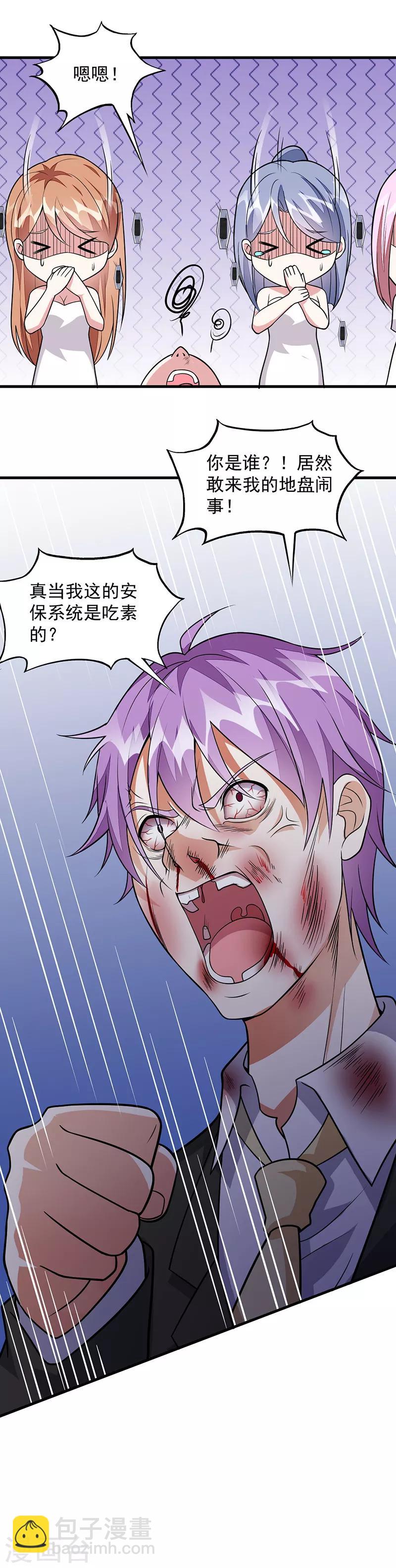 第60话 腾哥的大礼-第61话