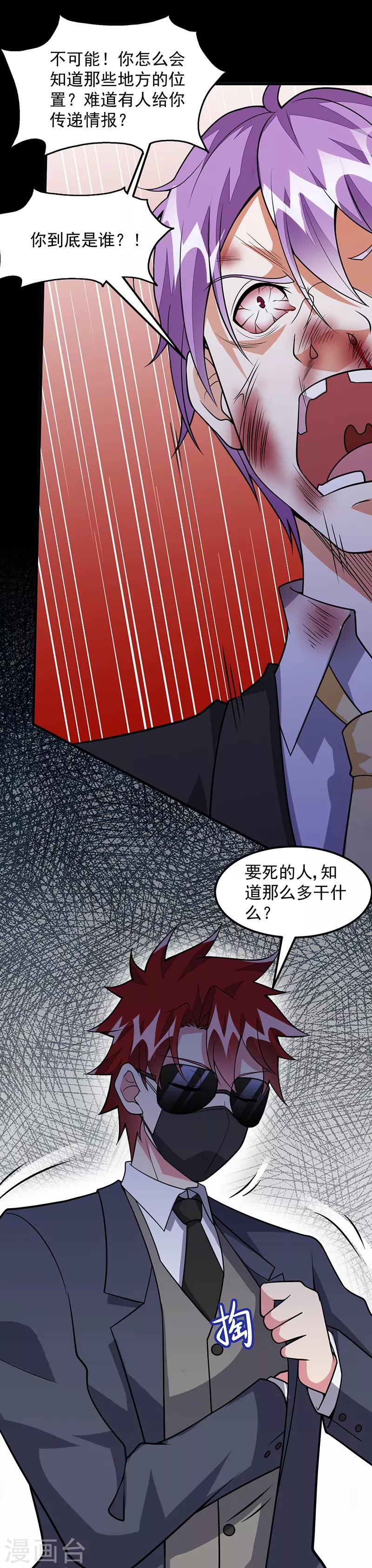 第60话 腾哥的大礼-第61话