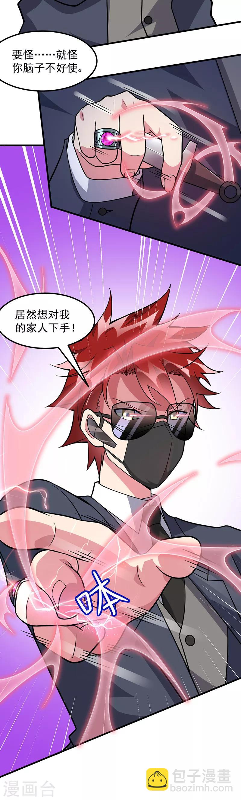 第60话 腾哥的大礼-第61话