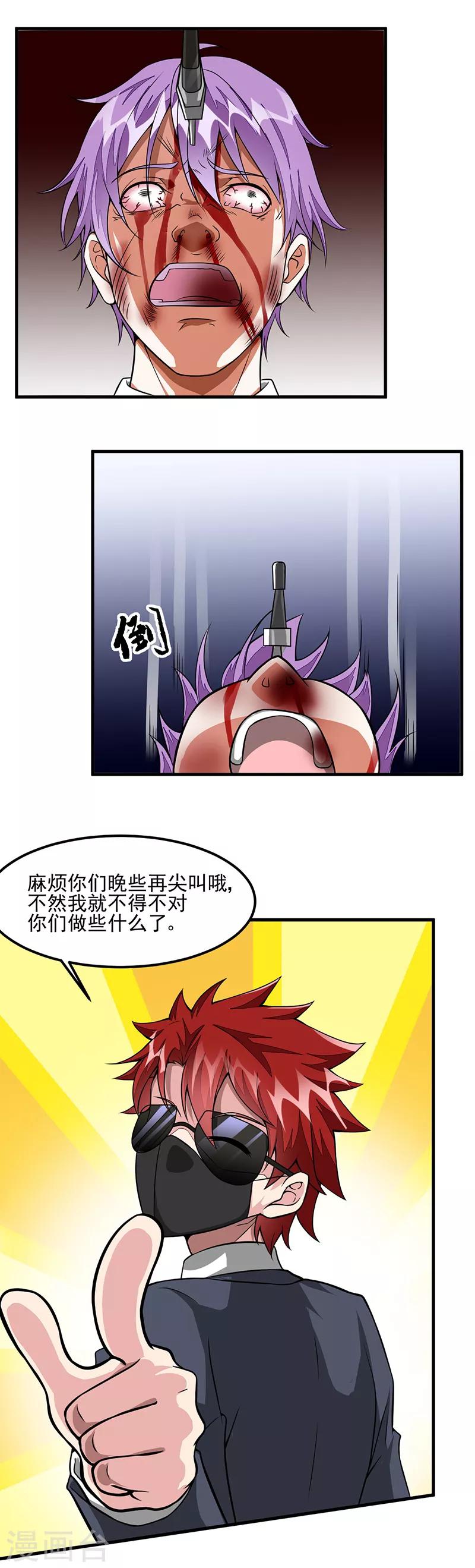 第60话 腾哥的大礼-第61话