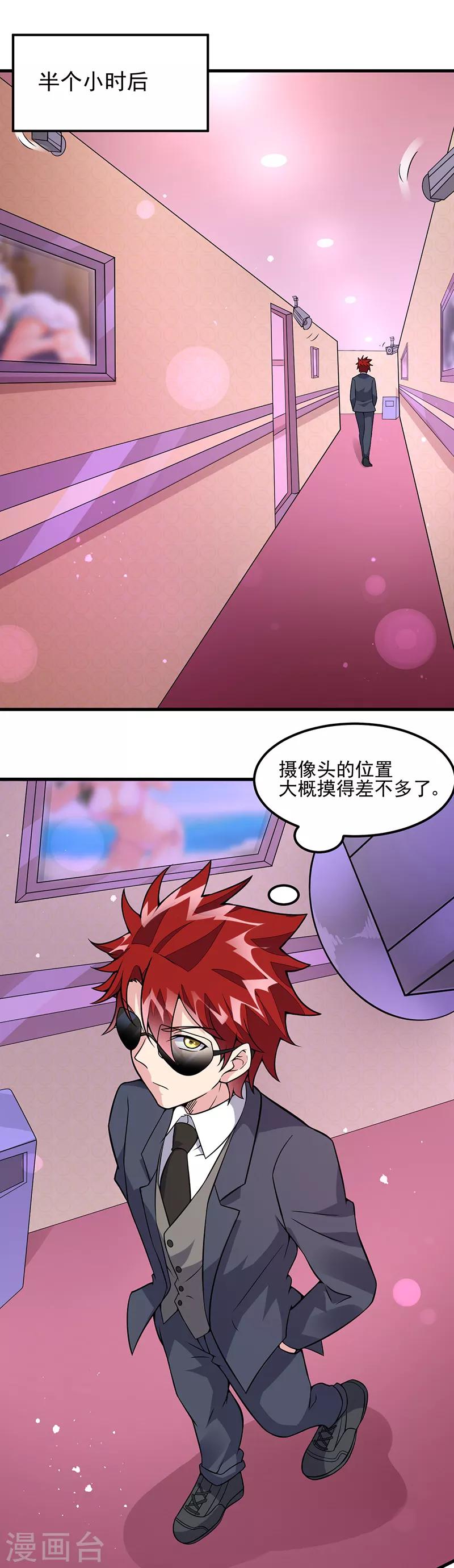 第60话 腾哥的大礼-第61话