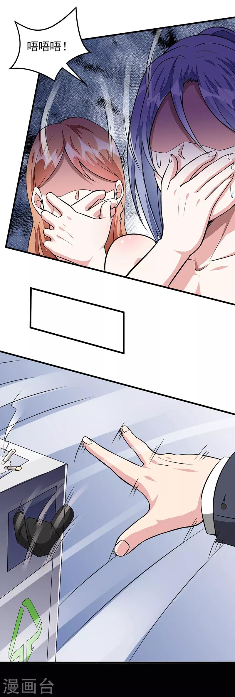 第60话 腾哥的大礼-第61话