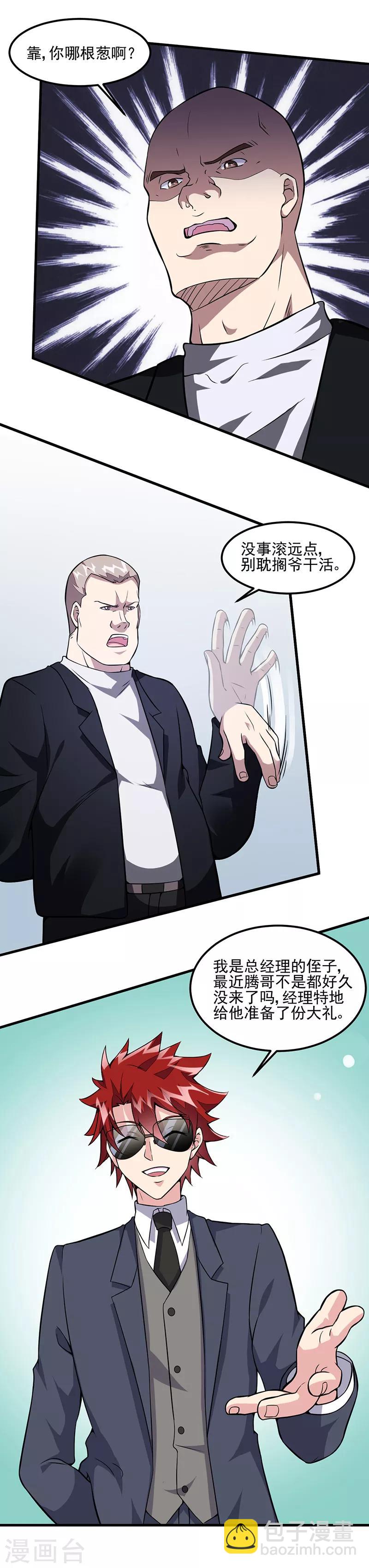 第60话 腾哥的大礼-第61话