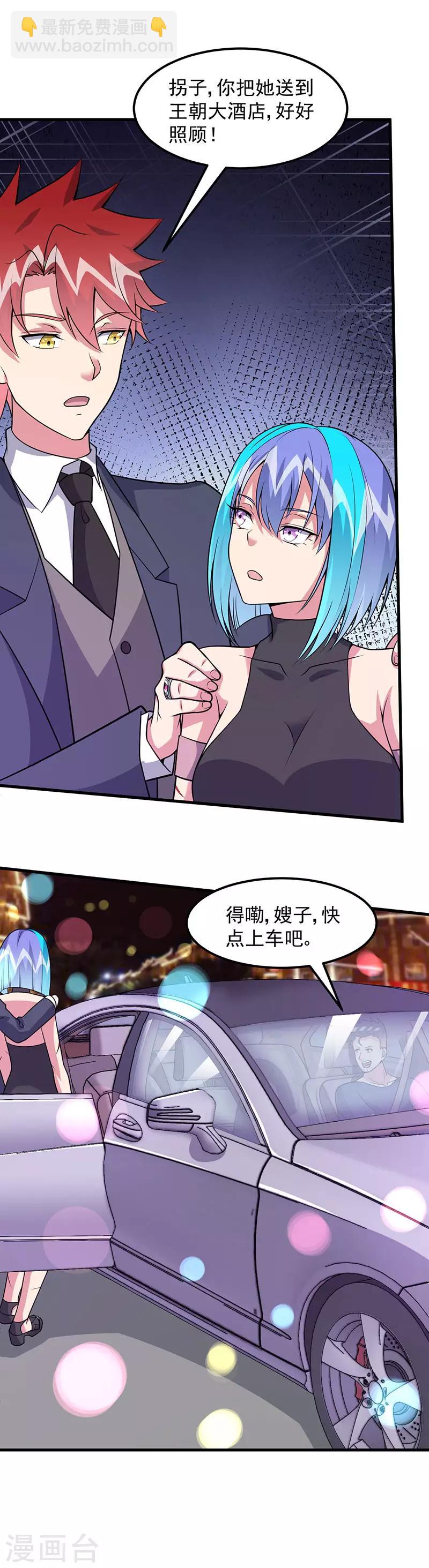 第61话 有些事情要办-第63话