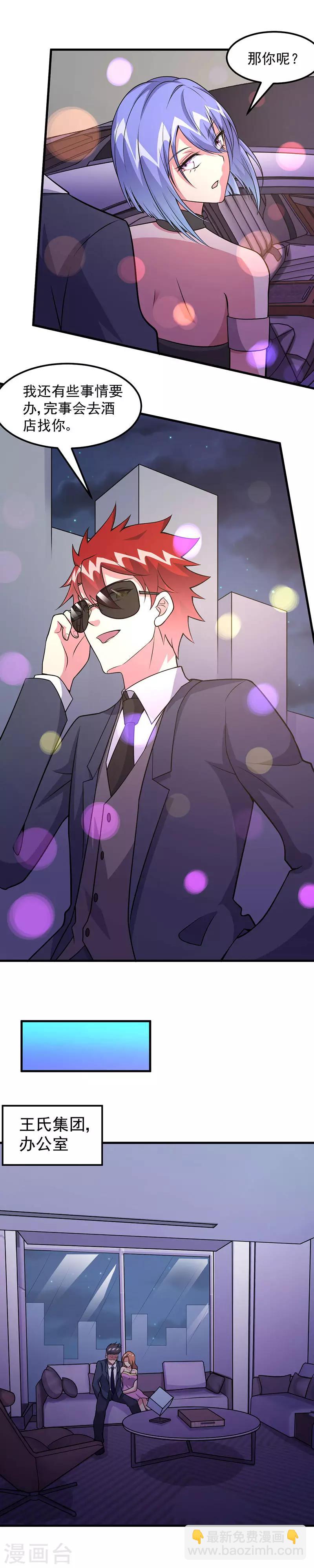 第61话 有些事情要办-第63话