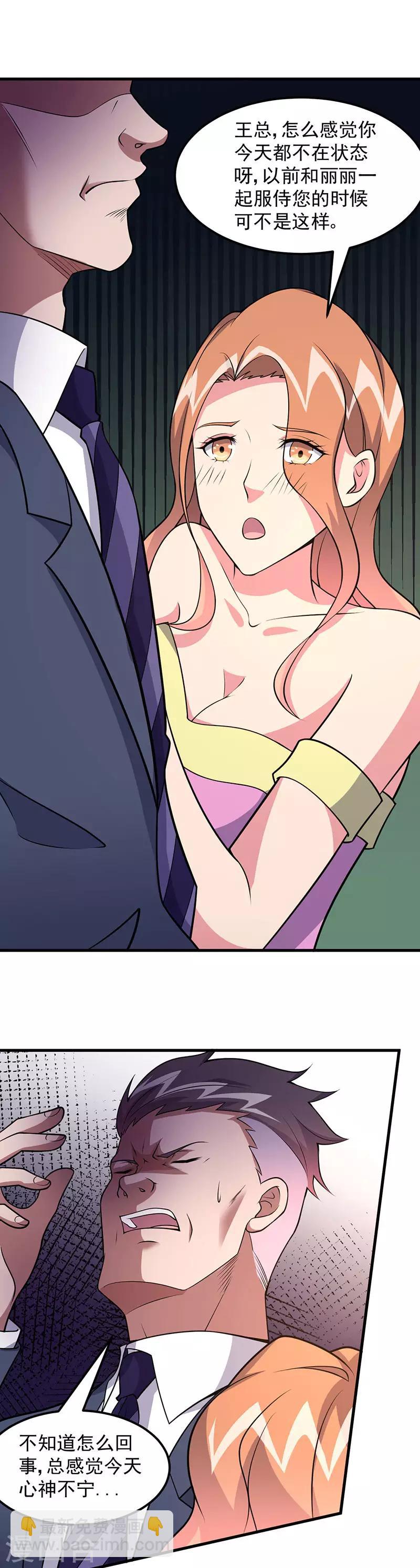 第61话 有些事情要办-第63话