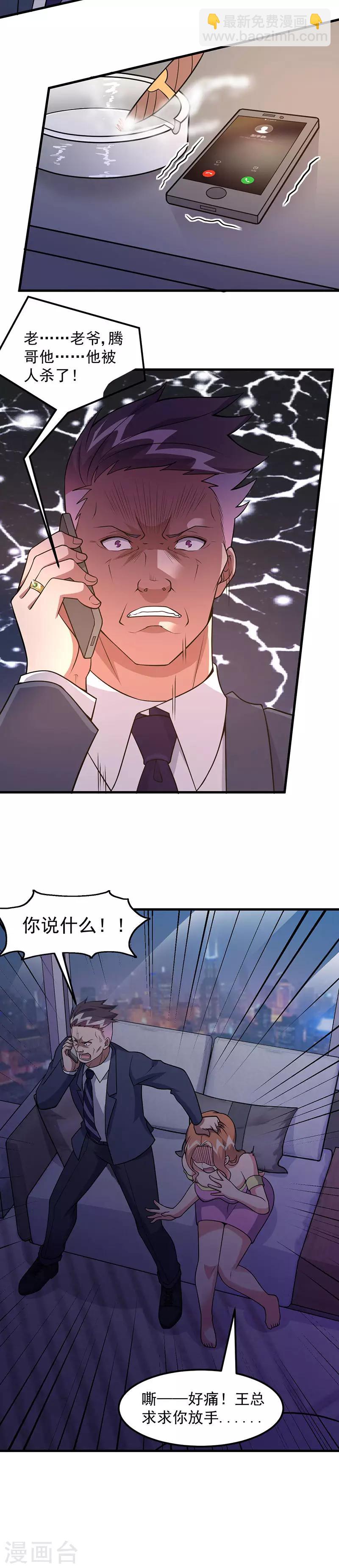 第61话 有些事情要办-第63话