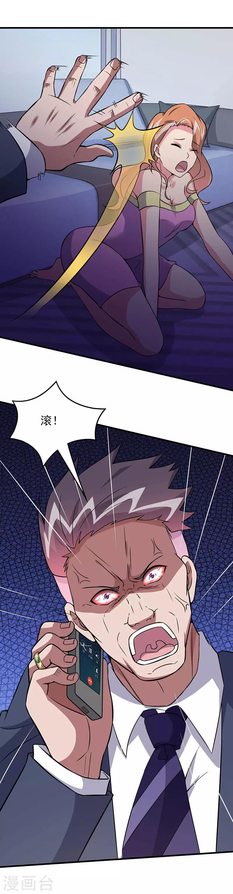 第61话 有些事情要办-第63话