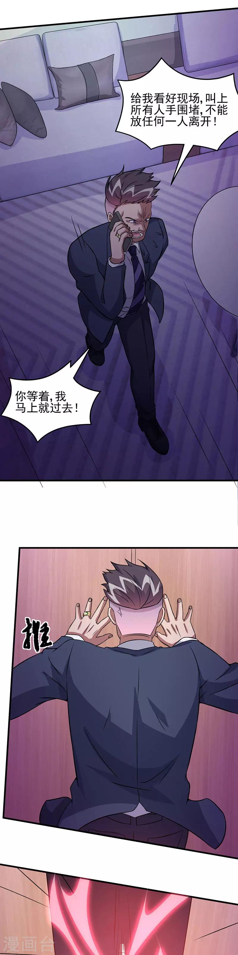 第61话 有些事情要办-第63话