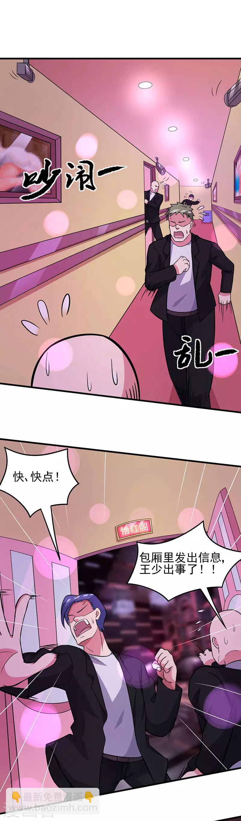 第61话 有些事情要办-第63话