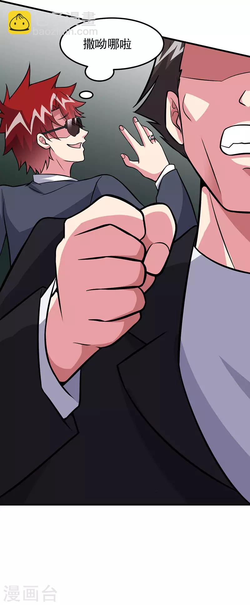 第61话 有些事情要办-第63话