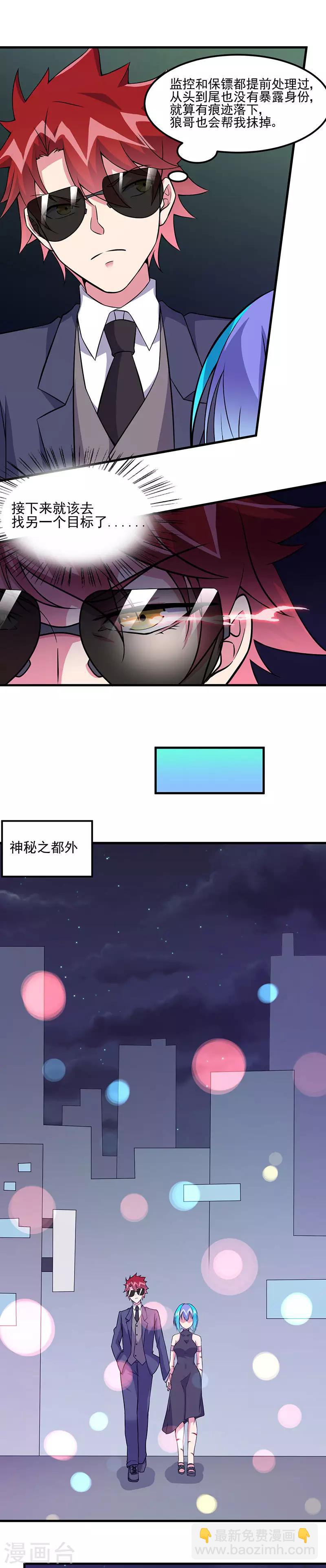 第61话 有些事情要办-第63话