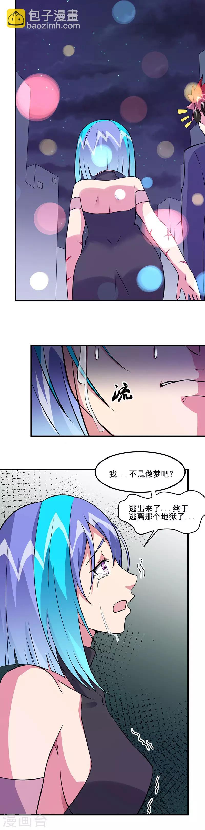 第61话 有些事情要办-第63话