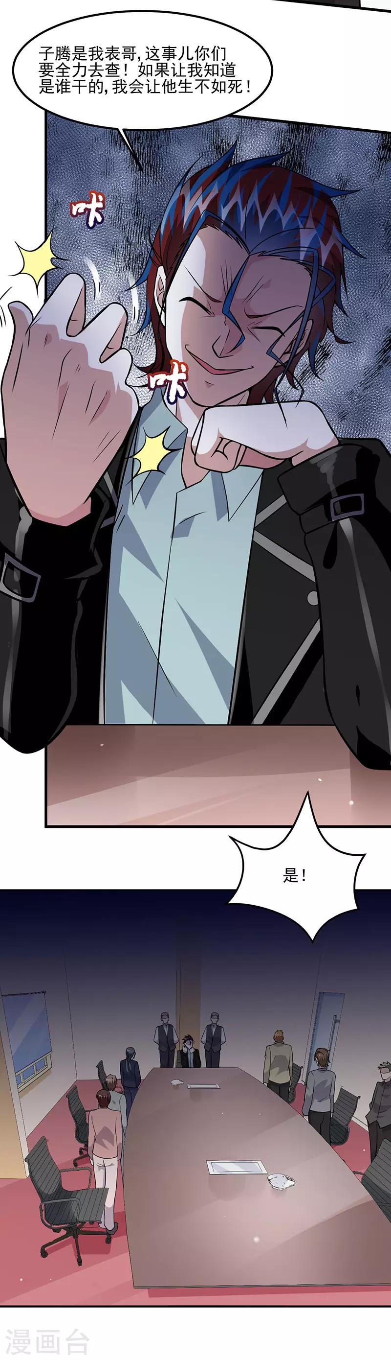 第63话 跟踪-第65话