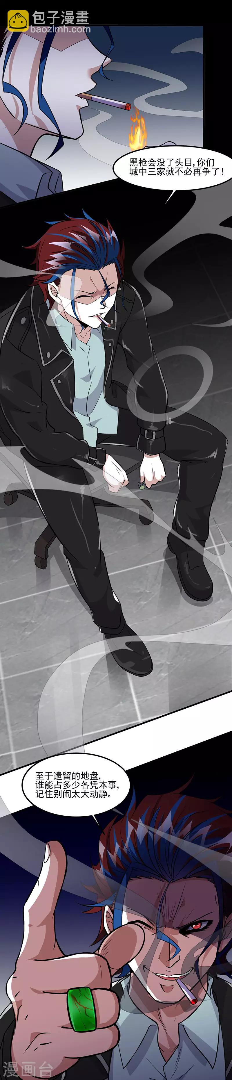 第63话 跟踪-第65话