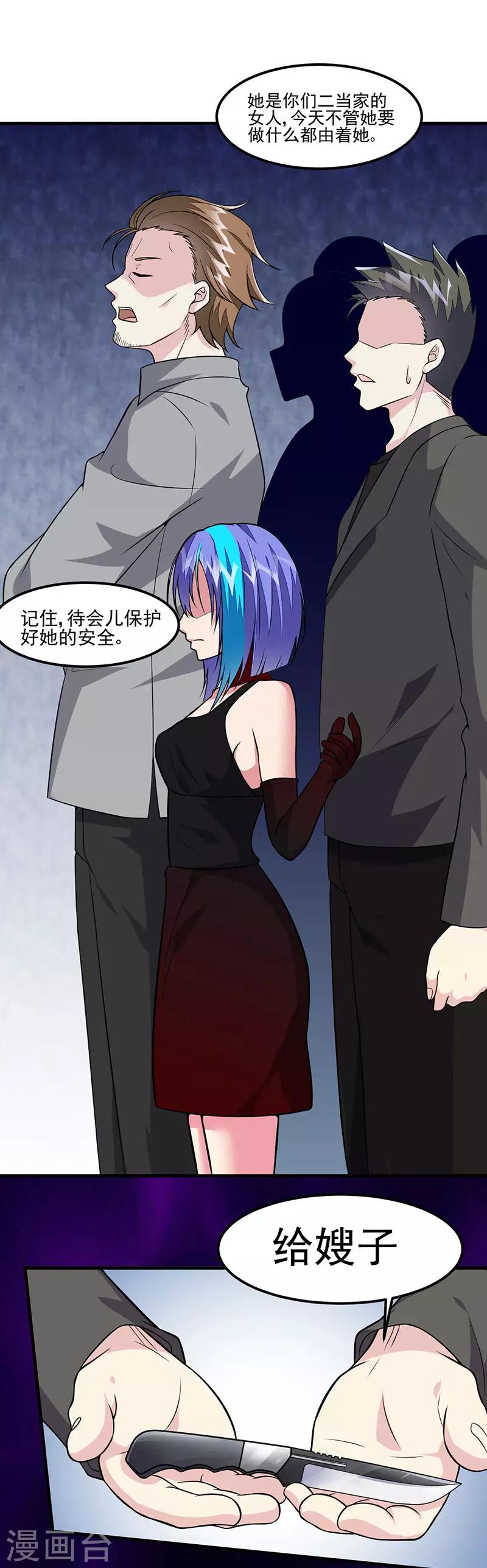 第63话 跟踪-第65话