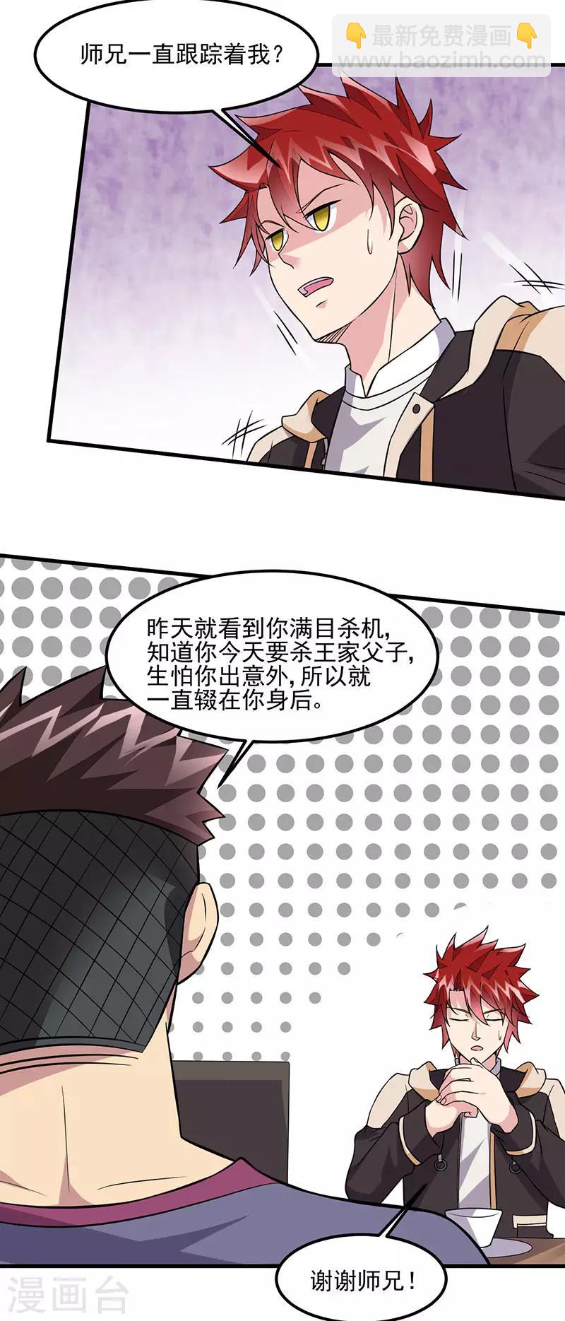 第63话 跟踪-第65话