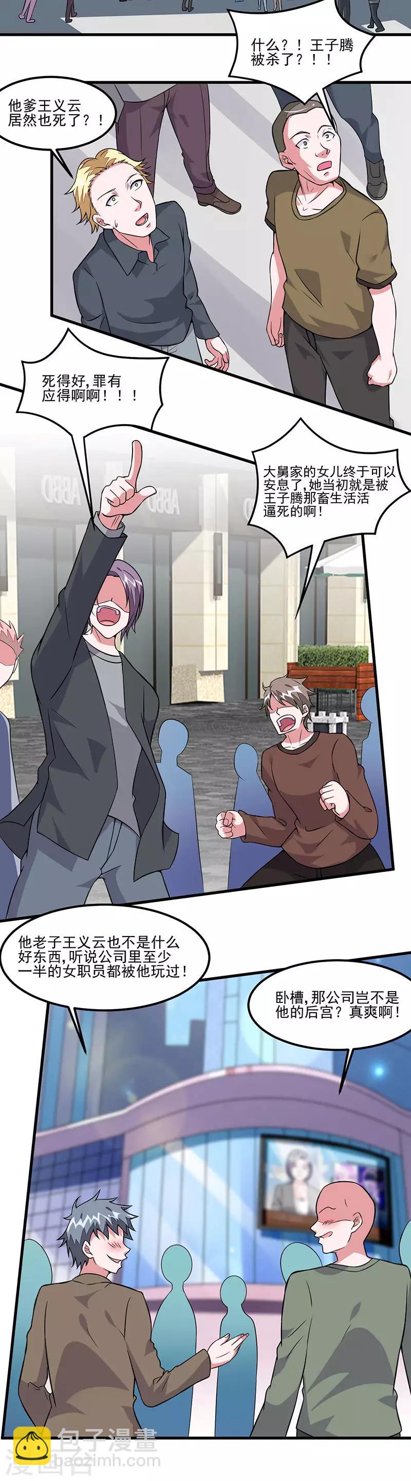 第63话 跟踪-第65话