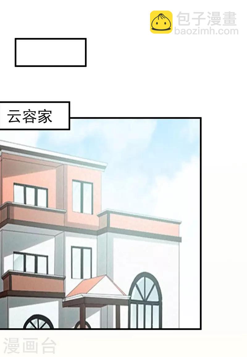 第63话 跟踪-第65话