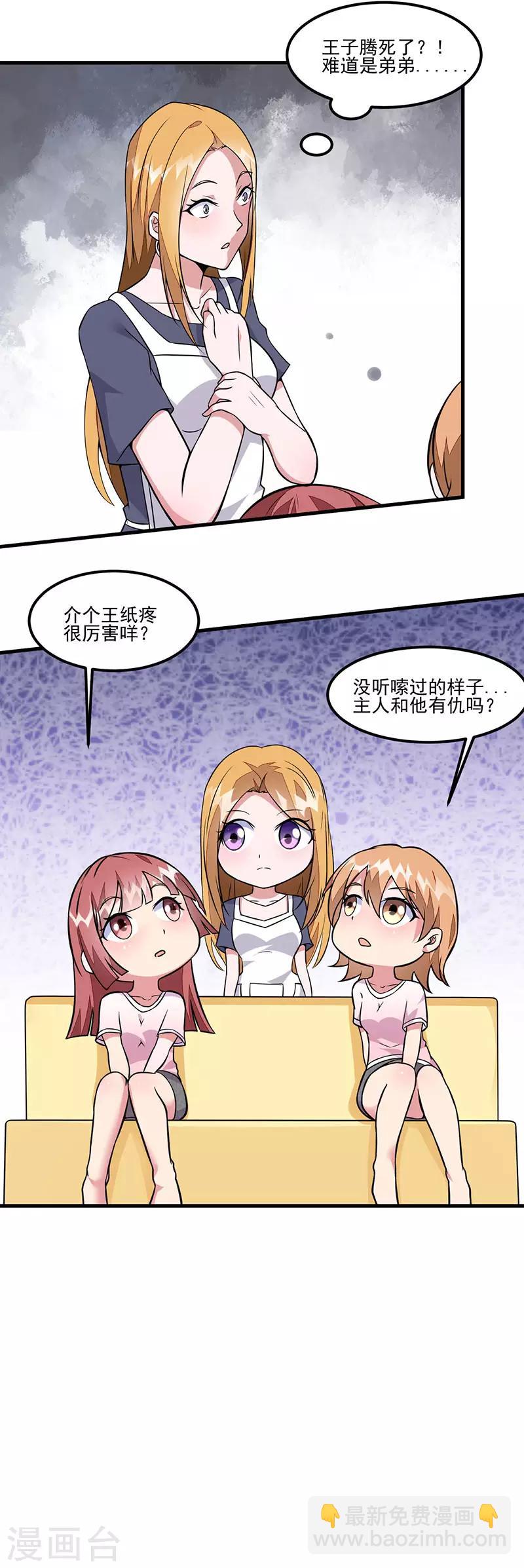 第63话 跟踪-第65话