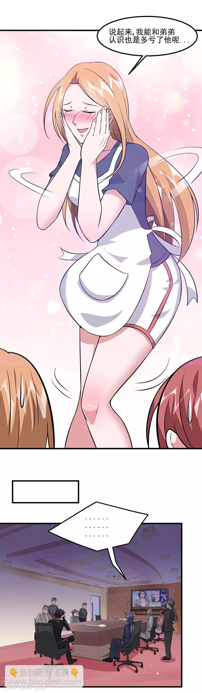 第63话 跟踪-第65话