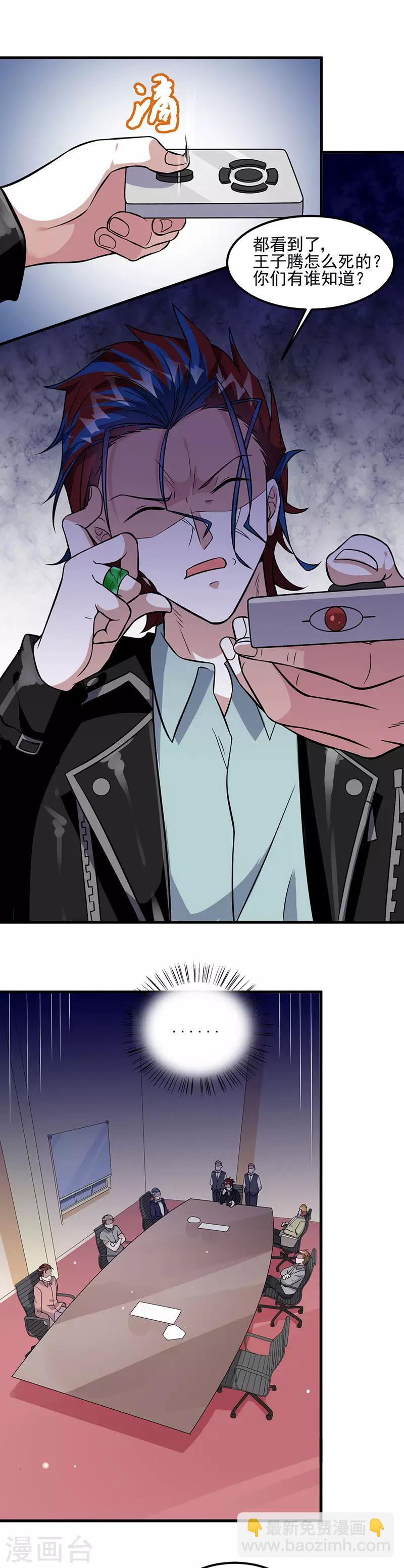 第63话 跟踪-第65话