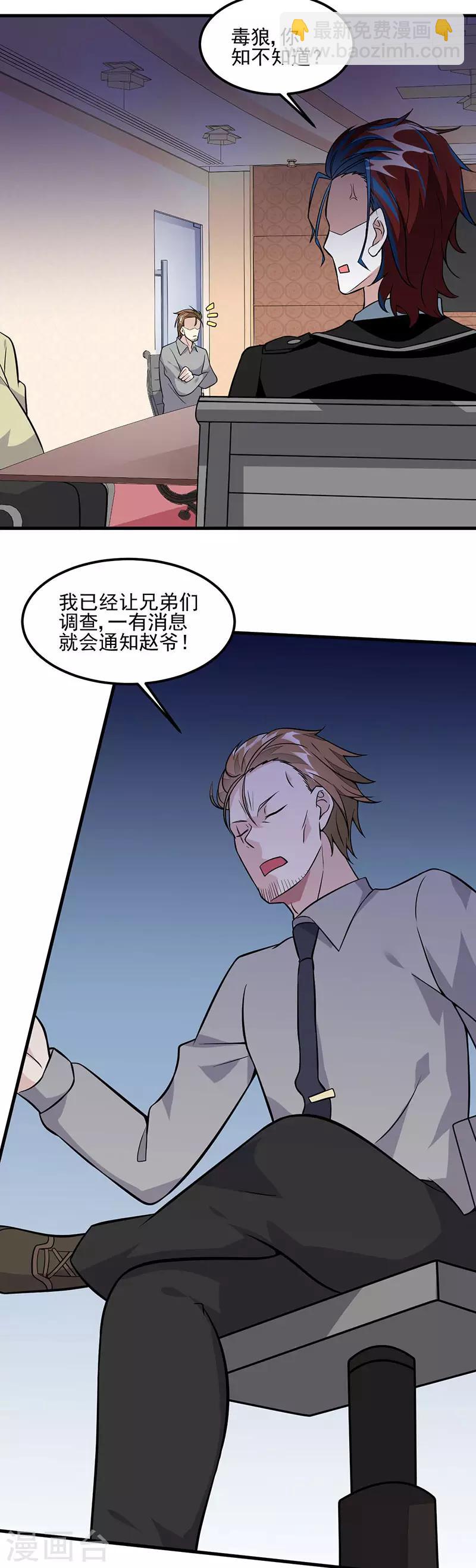 第63话 跟踪-第65话