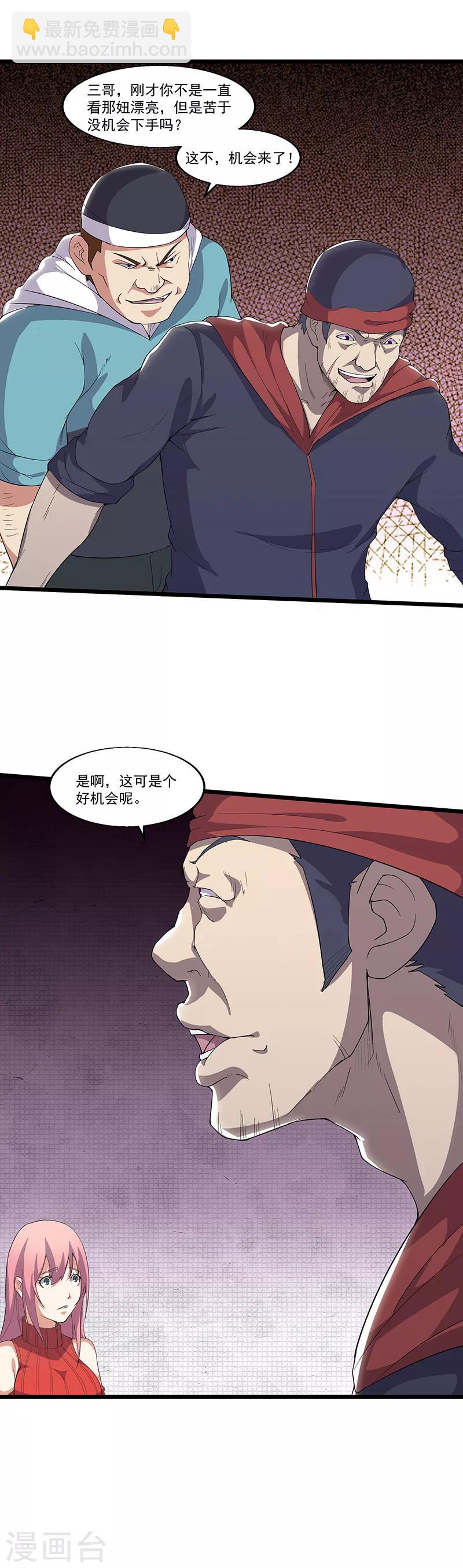 第9话 摸也不可以-第9话