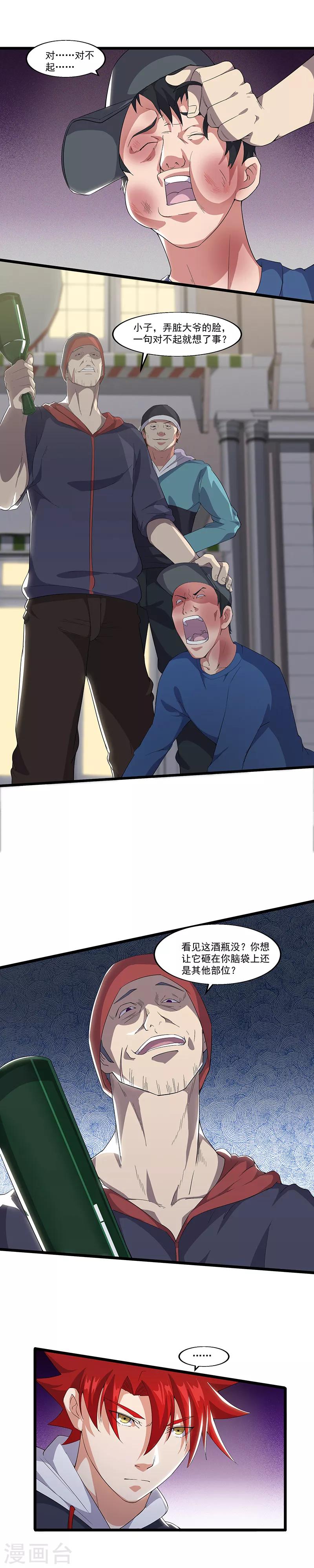 第9话 摸也不可以-第9话