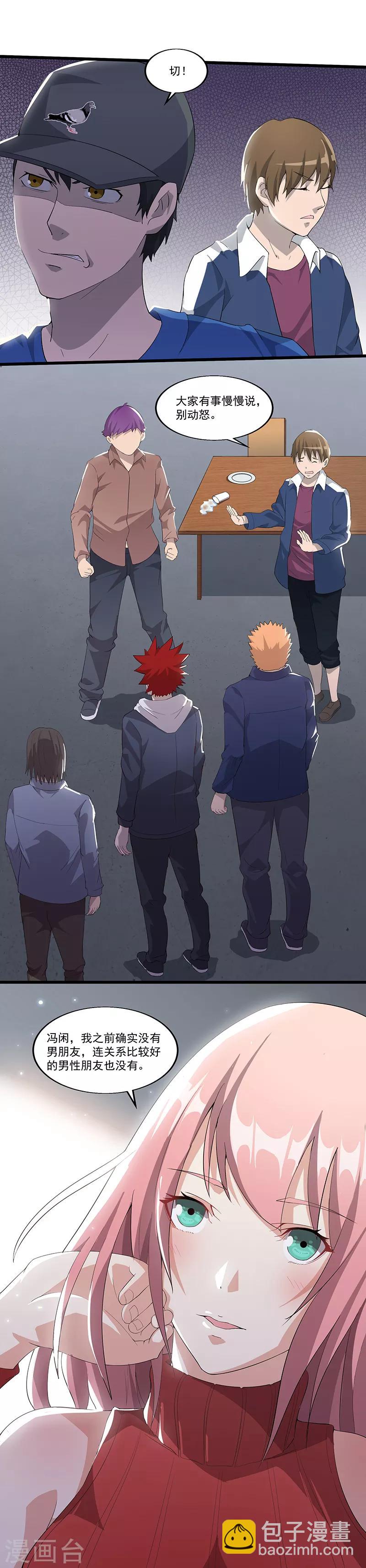 第9话 摸也不可以-第9话