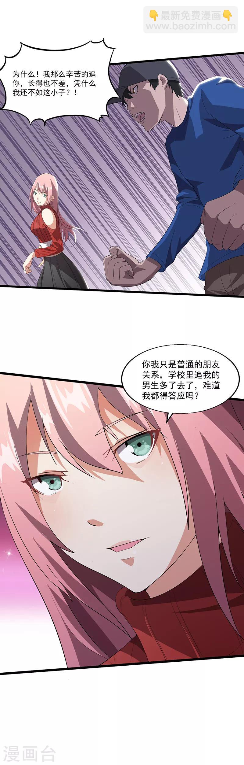 第9话 摸也不可以-第9话