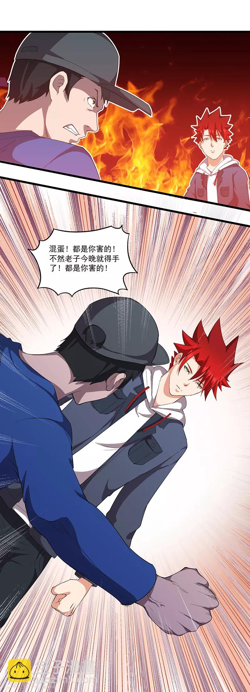 第9话 摸也不可以-第9话