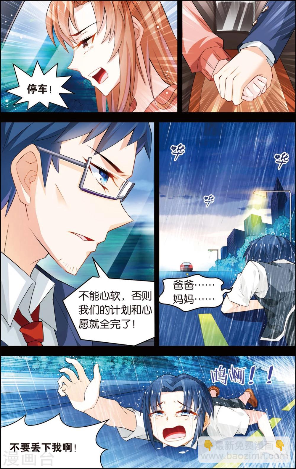 第1话 落难王子(上)-第1话