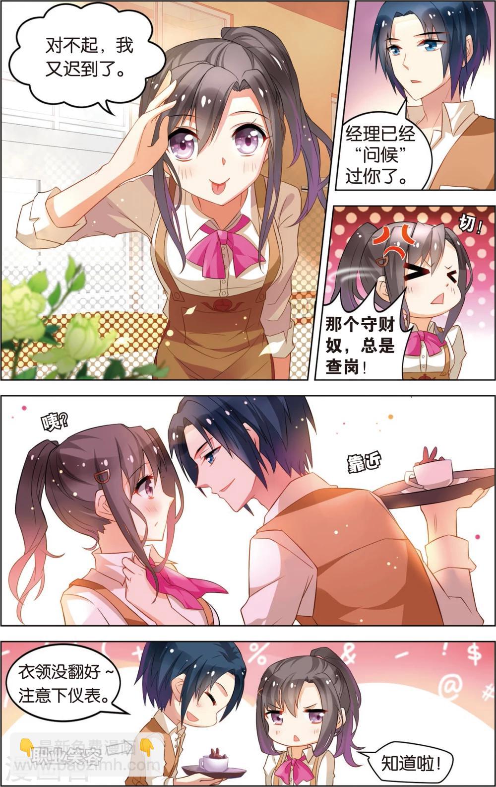 第1话 落难王子(上)-第1话