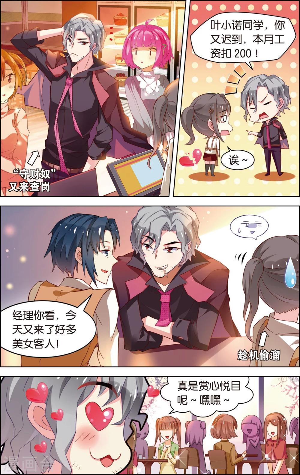 第1话 落难王子(上)-第1话