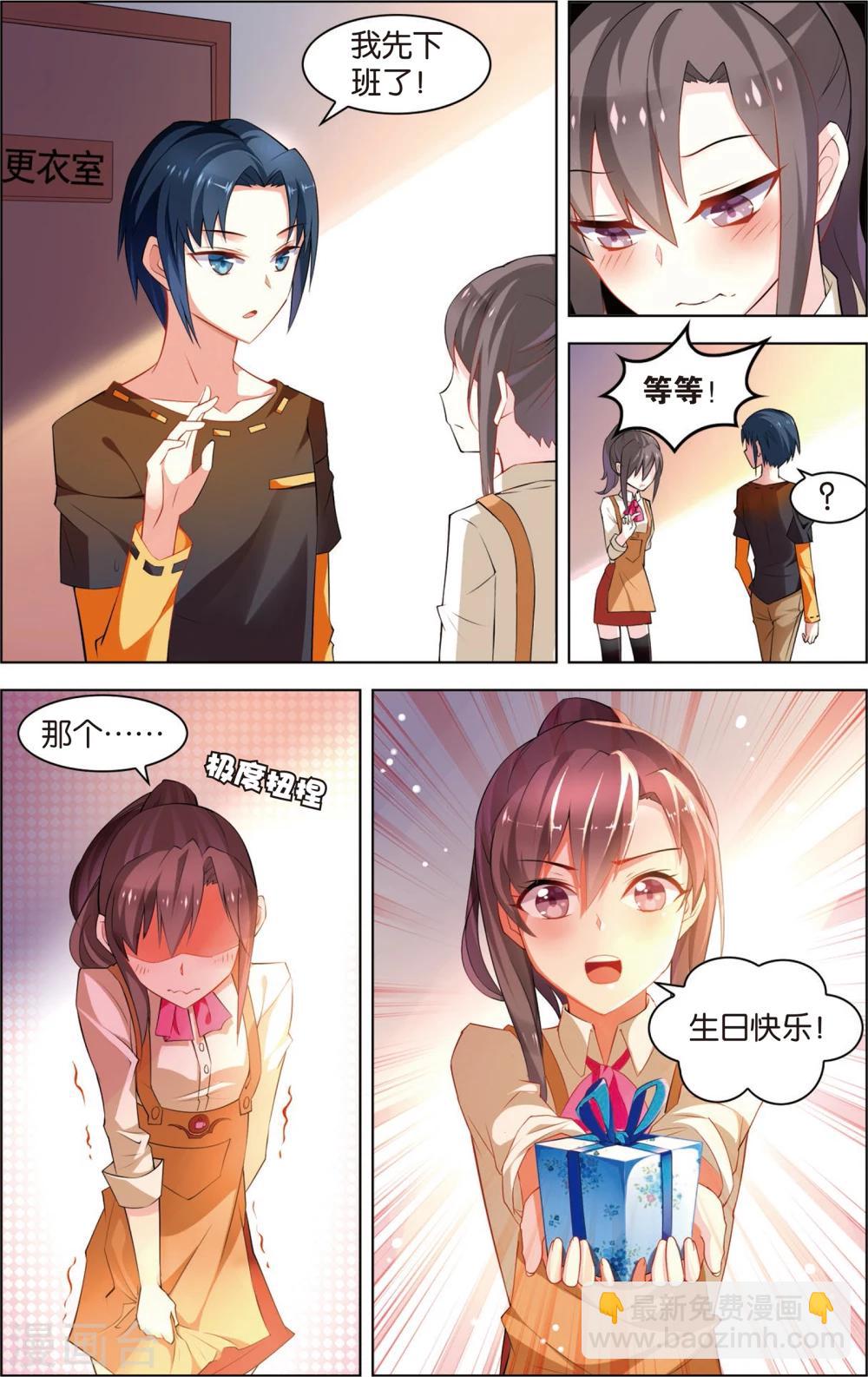 第1话 落难王子(上)-第1话