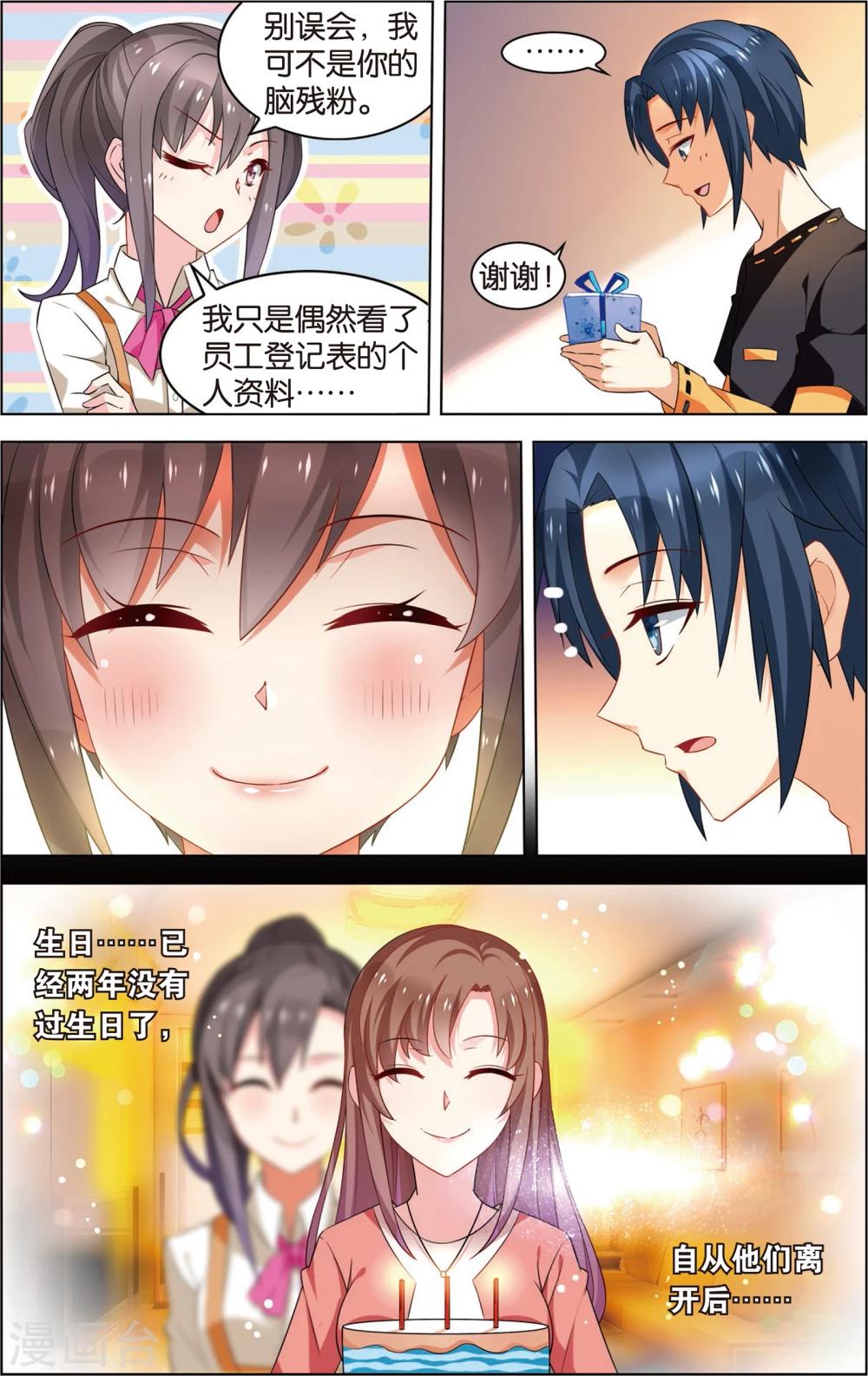 第1话 落难王子(上)-第1话