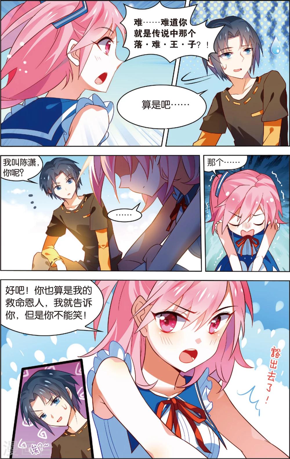 第13话 新的工作(上)-第13话