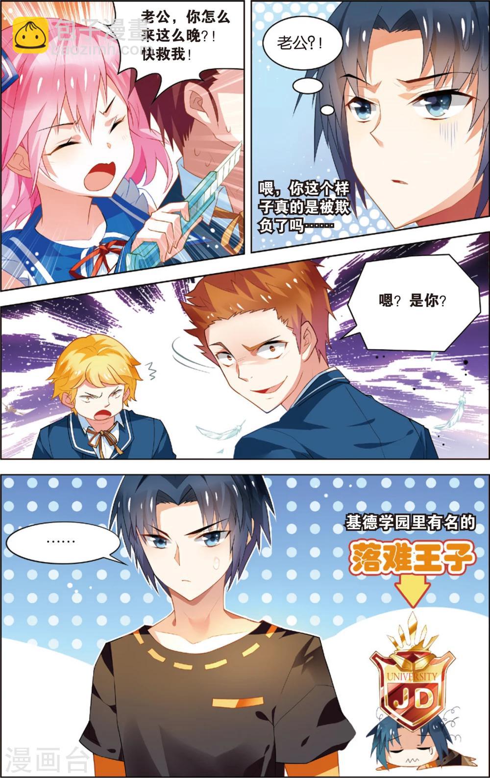 第13话 新的工作(上)-第13话