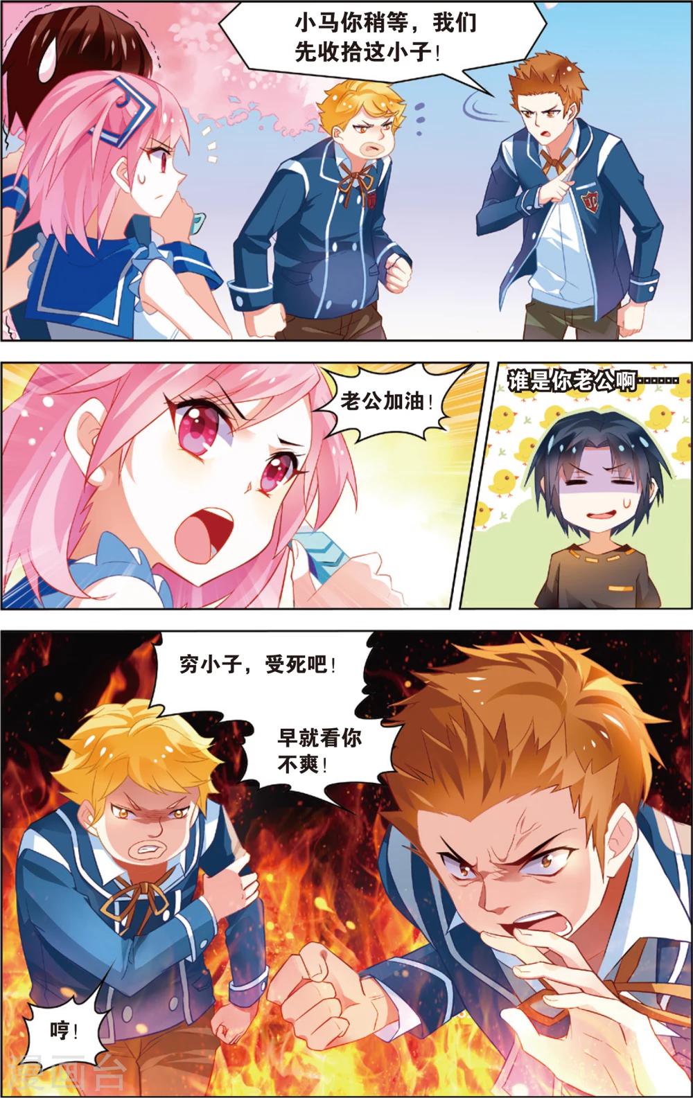 第13话 新的工作(上)-第13话