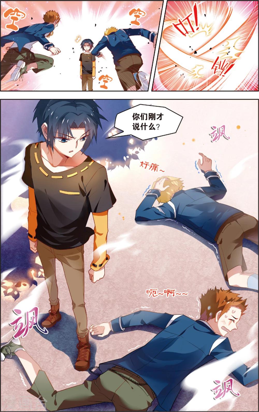 第13话 新的工作(上)-第13话