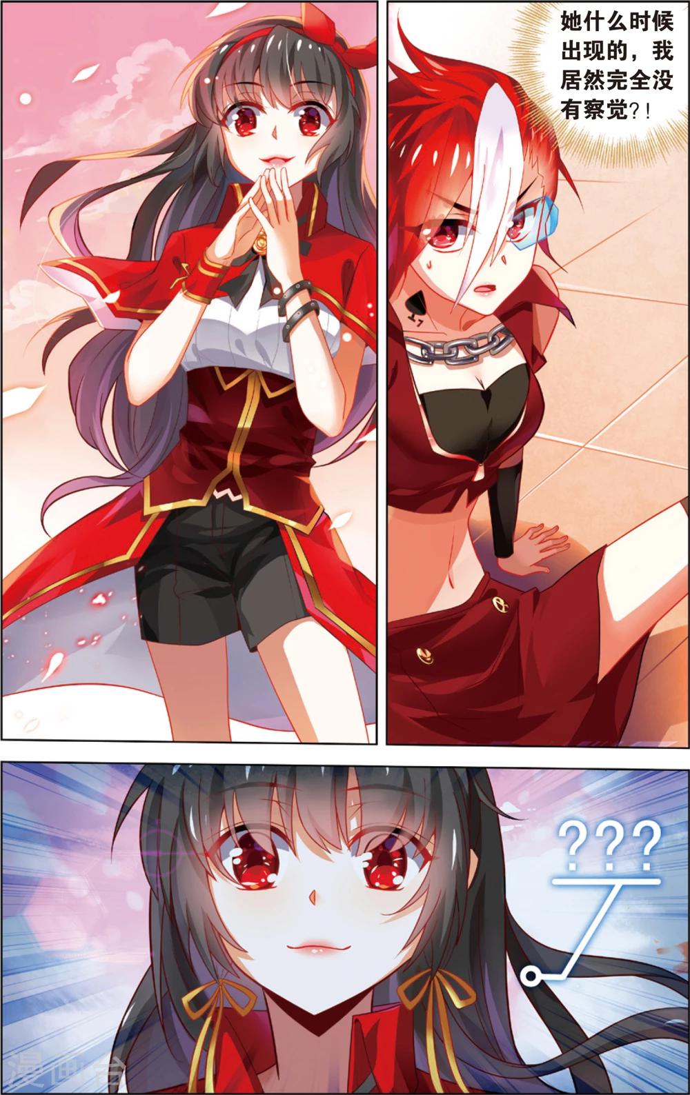 第29话 无法共存(上)-第29话