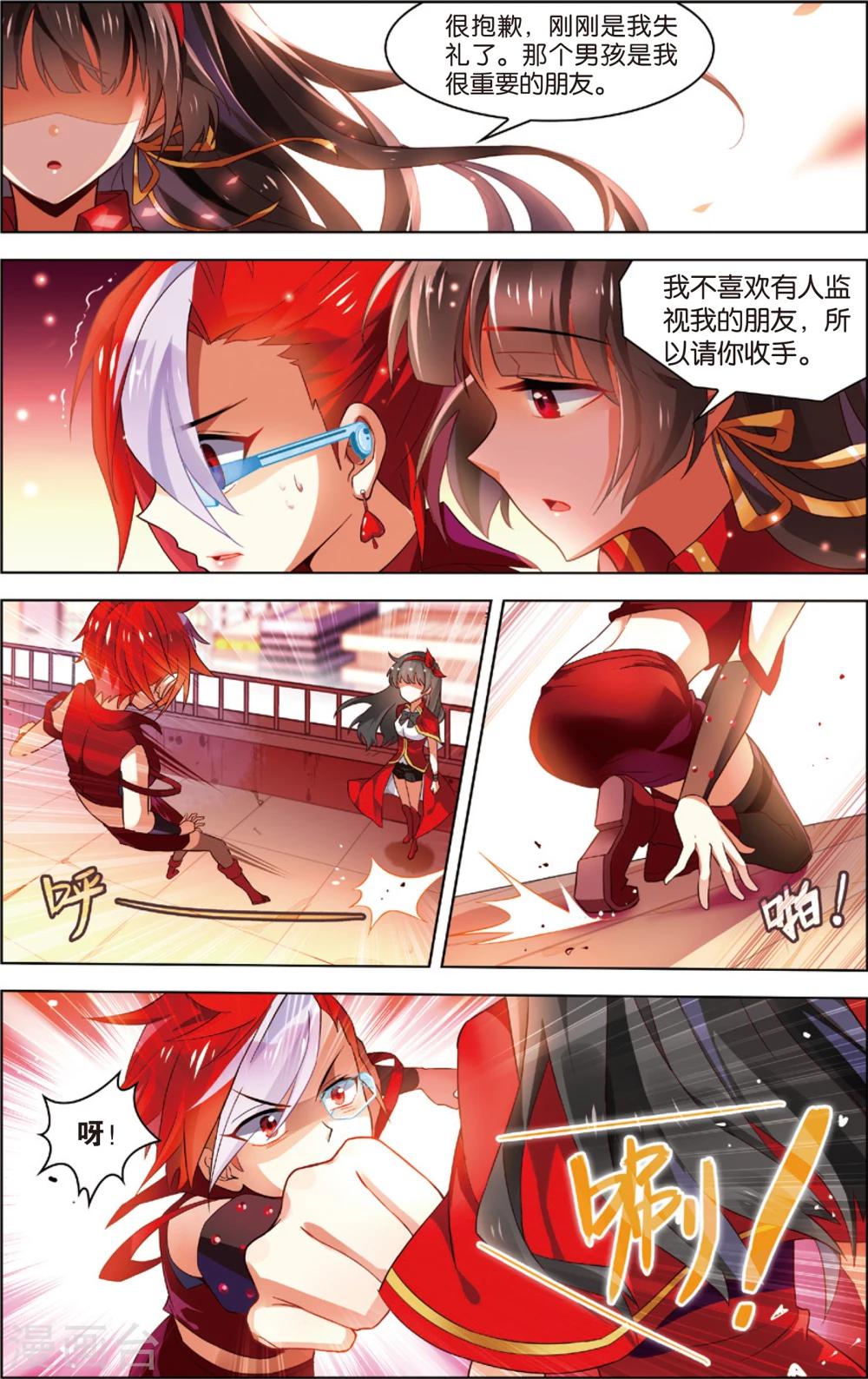 第29话 无法共存(上)-第29话