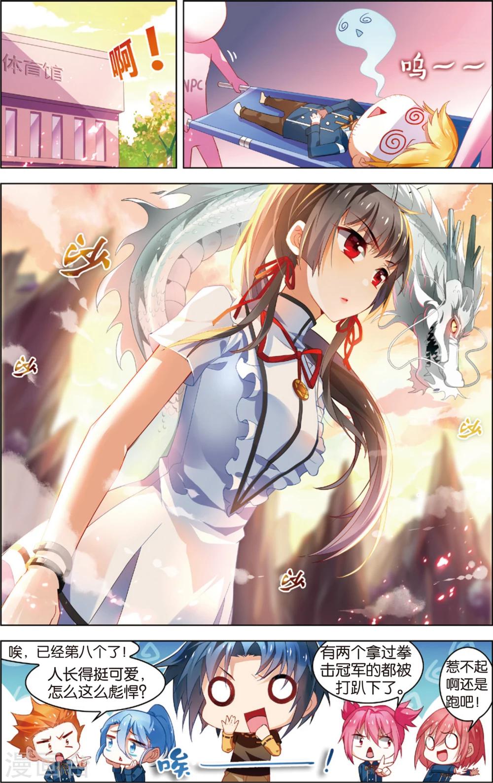 第29话 无法共存(上)-第29话