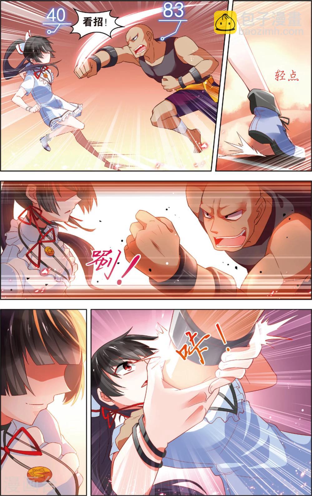 第29话 无法共存(上)-第29话