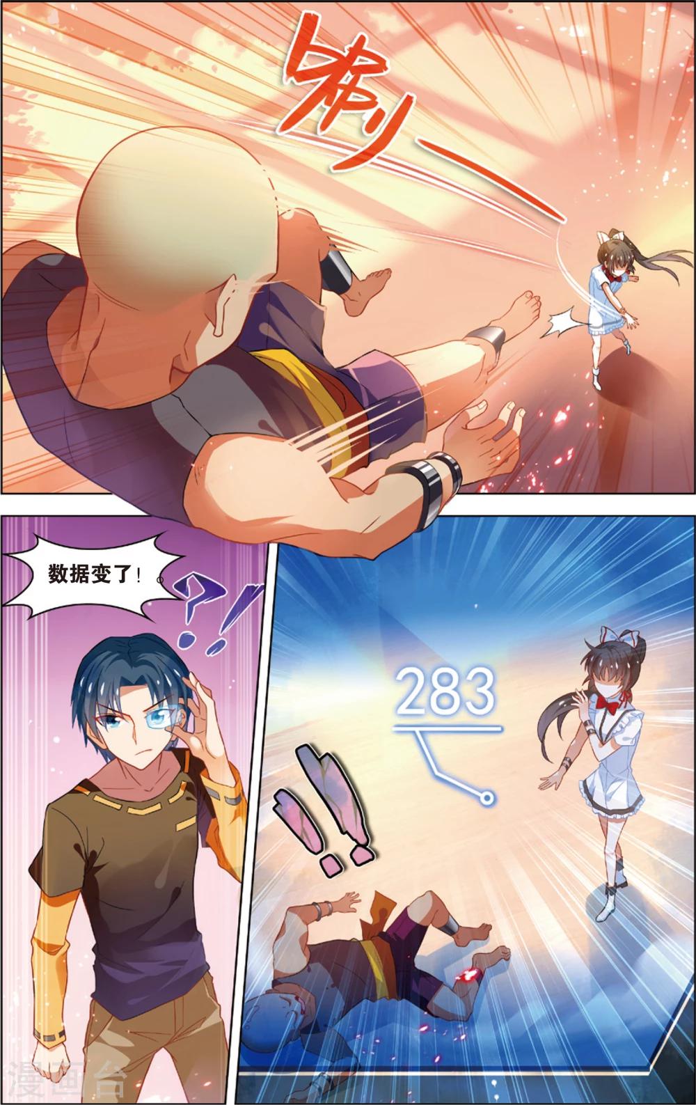 第29话 无法共存(上)-第29话