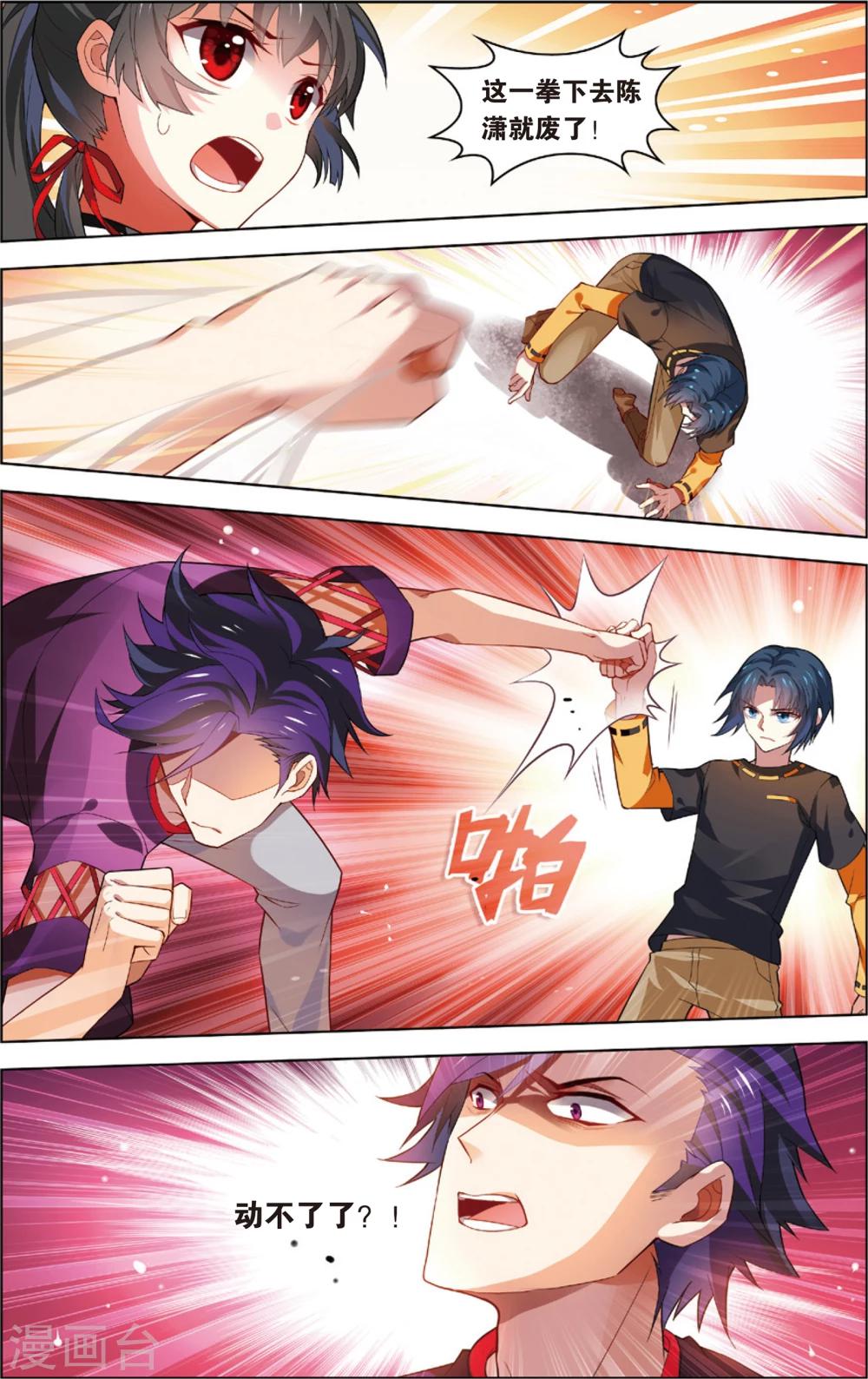 第31话 异能大爆发(上)-第31话