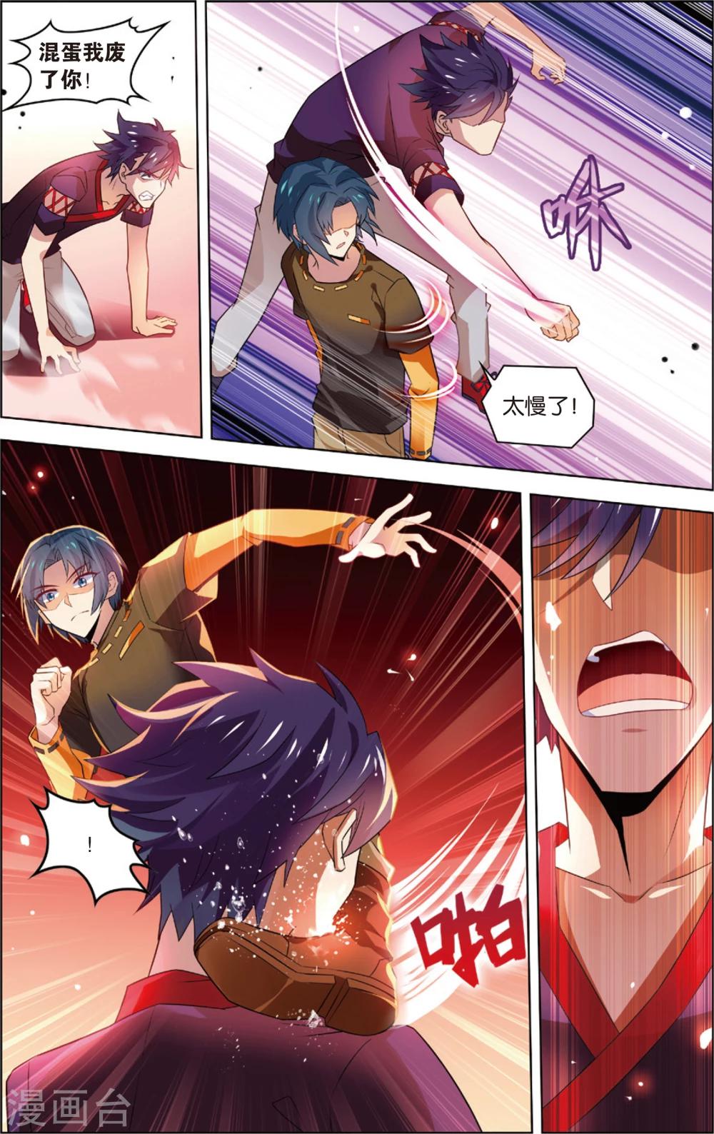 第31话 异能大爆发(上)-第31话