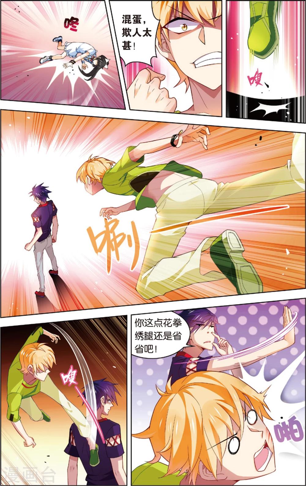 第31话 异能大爆发(上)-第31话