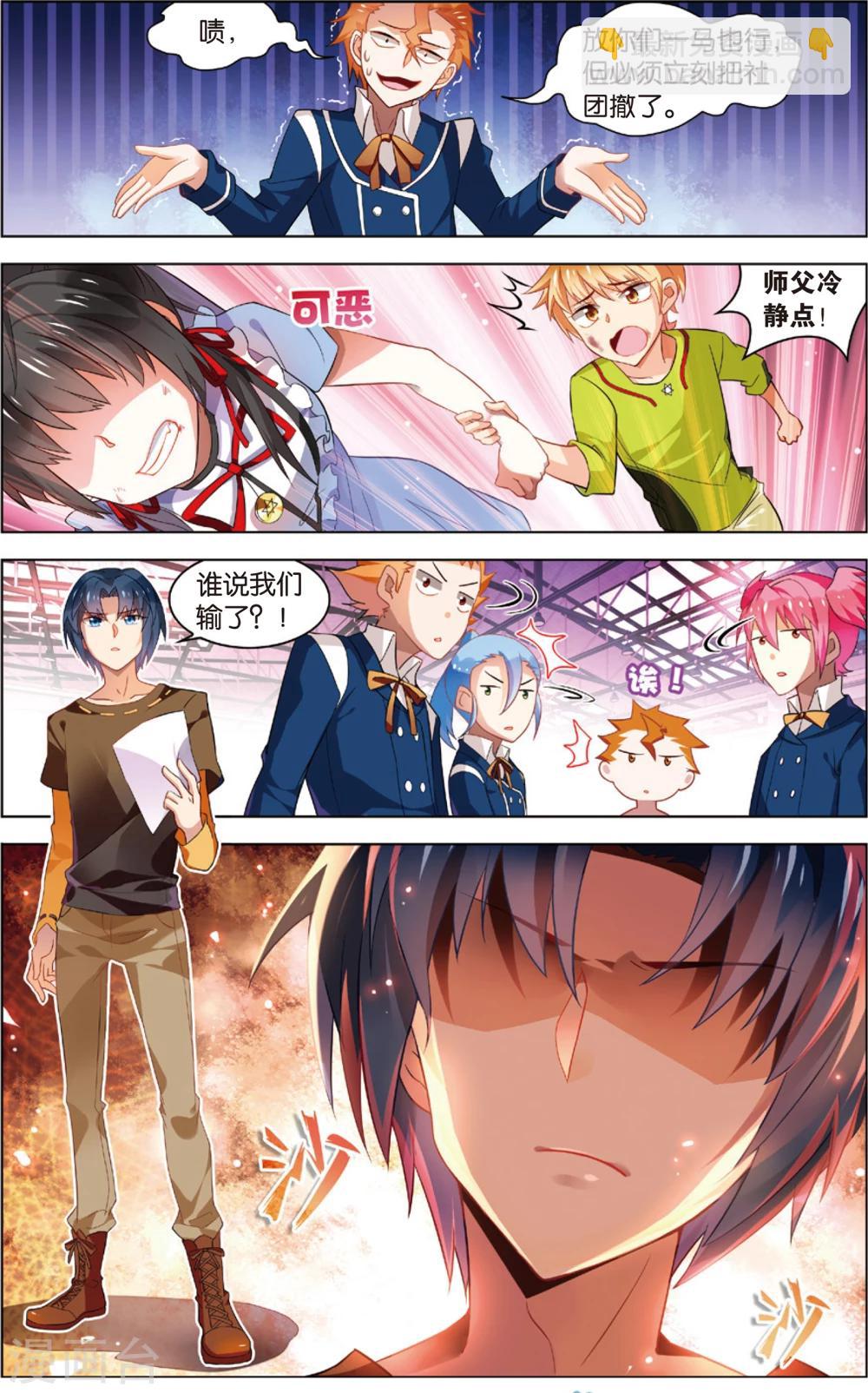 第31话 异能大爆发(上)-第31话